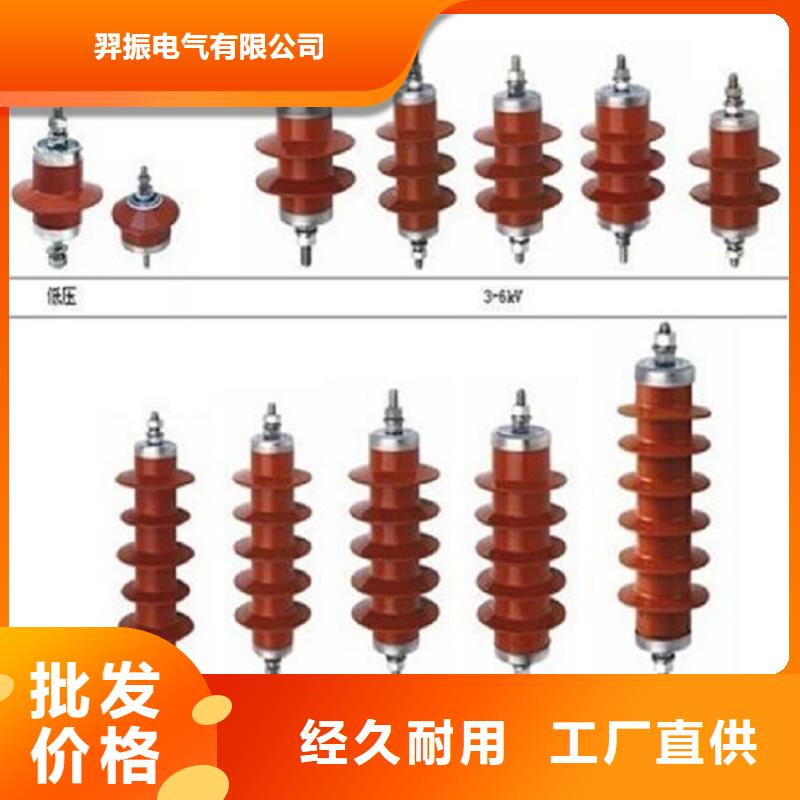 氧化锌避雷器YH10W5-200/520【浙江羿振电气有限公司】