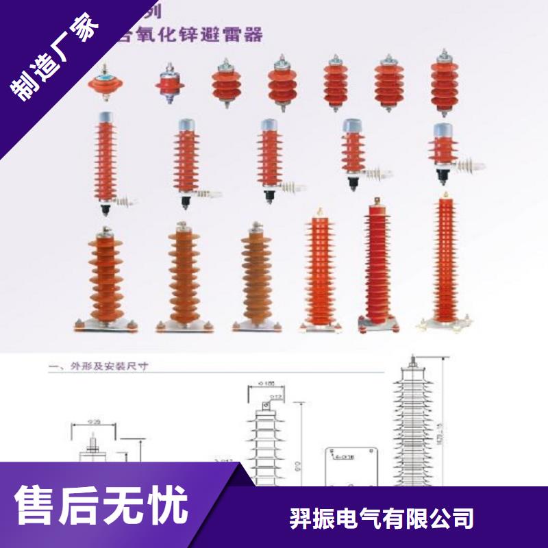 复合外套氧化锌避雷器YH10WZ-51/134【羿振电力】