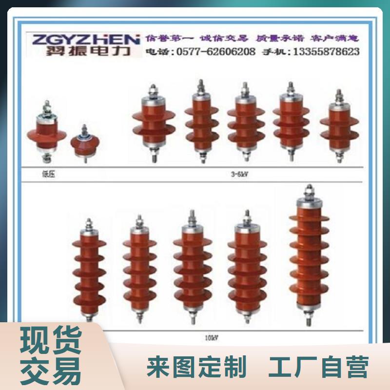 避雷器HY10W1-200/520W【羿振电气】