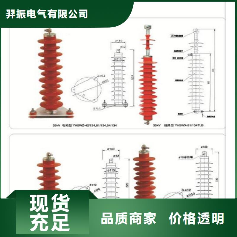 避雷器Y5WZ-54/134WJ【羿振电力】