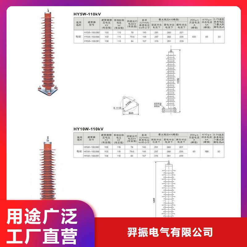 HY5W2-17/45金属氧化物避雷器【羿振电气有限公司】