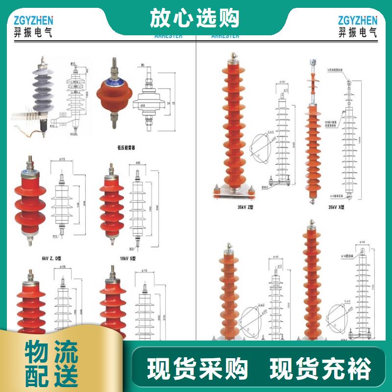 避雷器YH1.5W5-4.8/12【羿振电气】