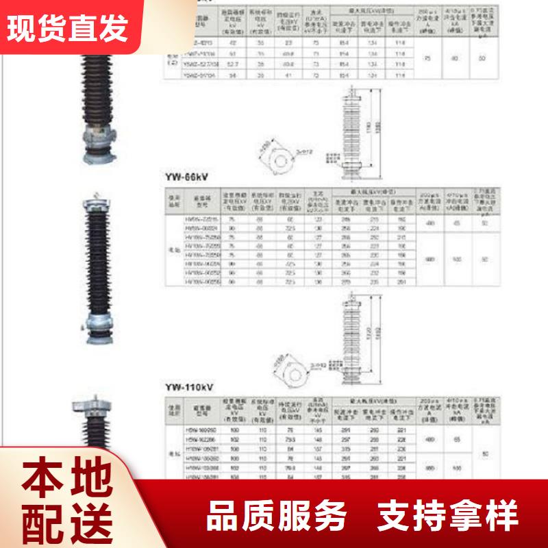 YH5WT-41/115