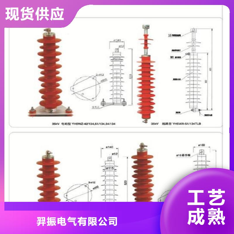 金属氧化物避雷器Y5WZ-42/134