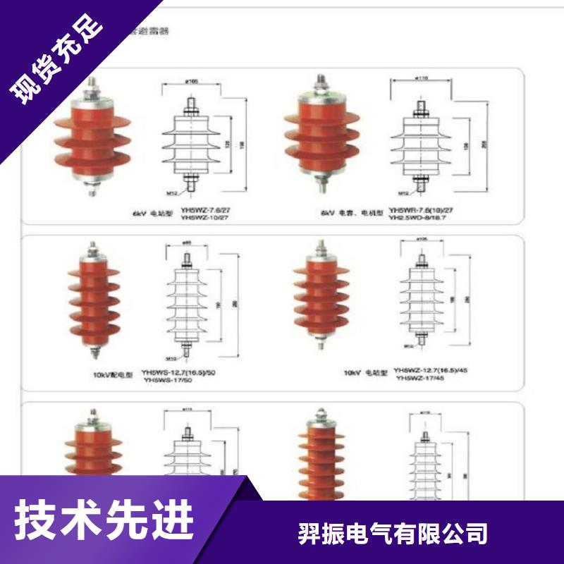 金属氧化物避雷器Y5WZ-42/134