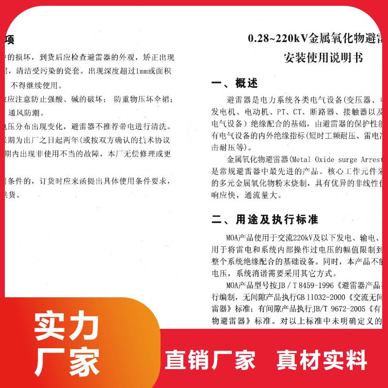 【浙江省温州市乐清市柳市镇】金属氧化物避雷器HY10WZ-192/500生产厂家