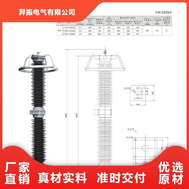 金属氧化物避雷器YH10WZ-51/134座式