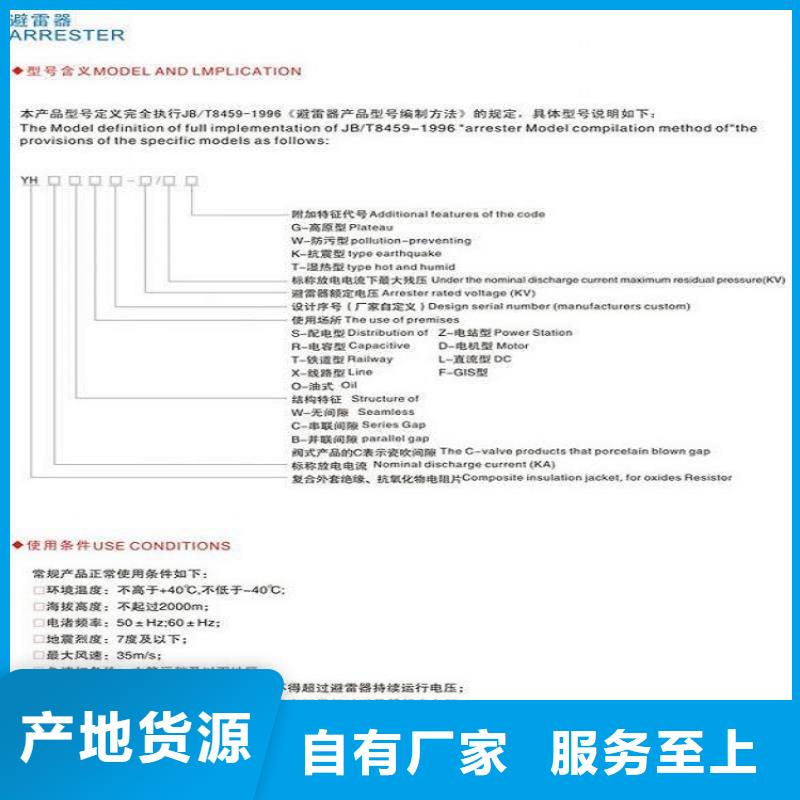 金属氧化物避雷器YH10WZ-51/134座式