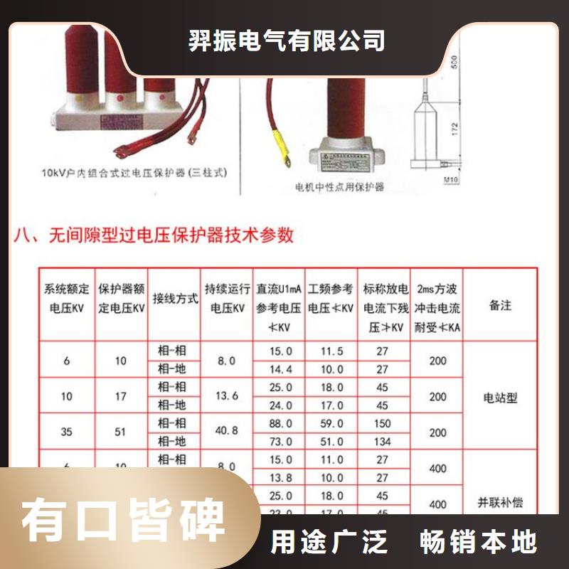 过电压保护器HFB-B-12.7F/131