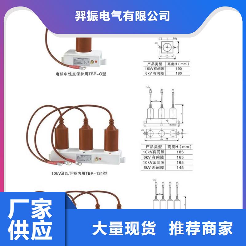 〖过电压保护器〗TBP-B-12.7/280W2价格