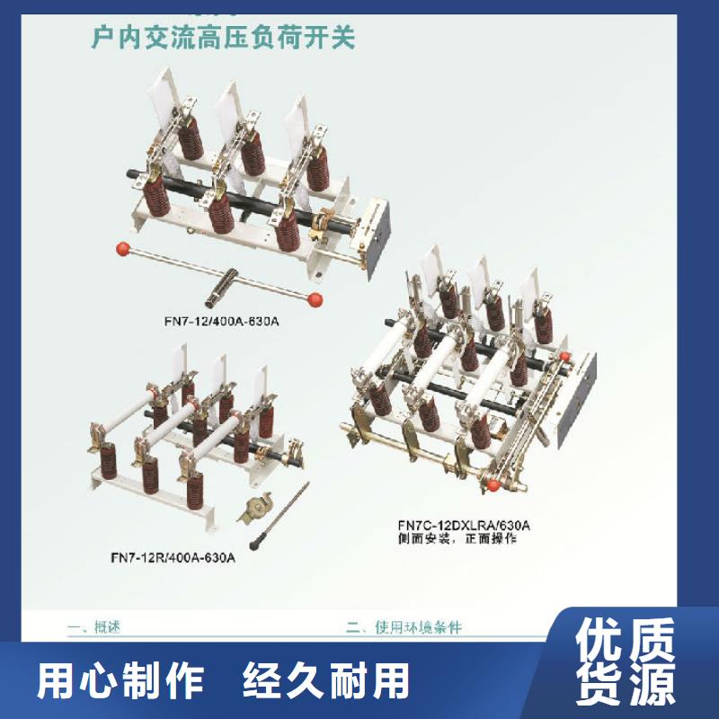 高压负荷开关ZFN23-12_