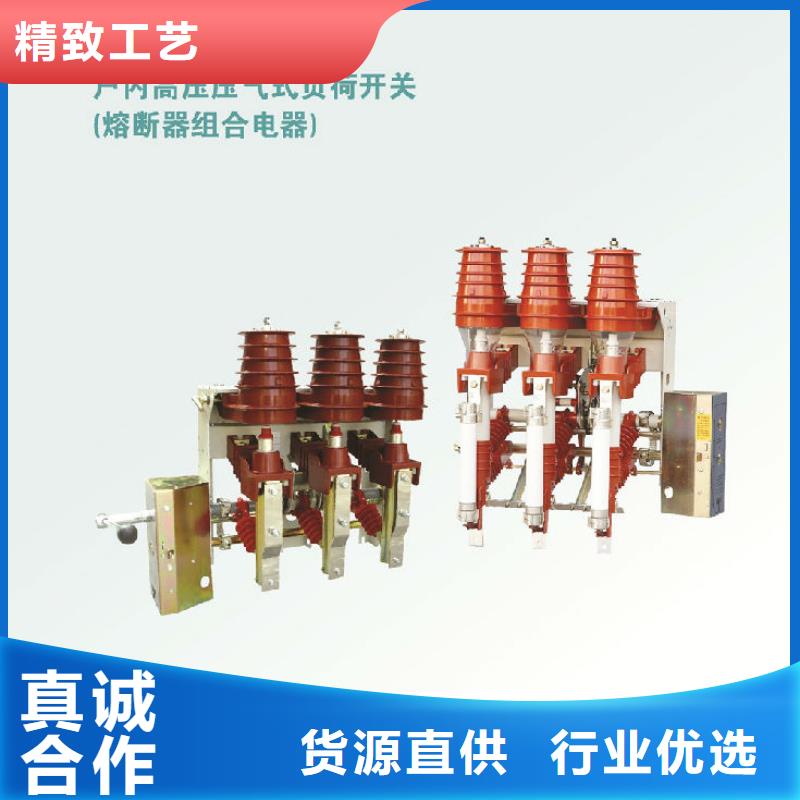 高压负荷开关ZFN23-12_