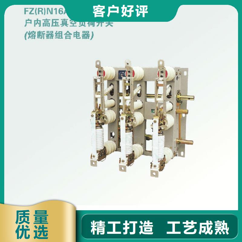 户内高压负荷开关FZN12-12RD/630-20_