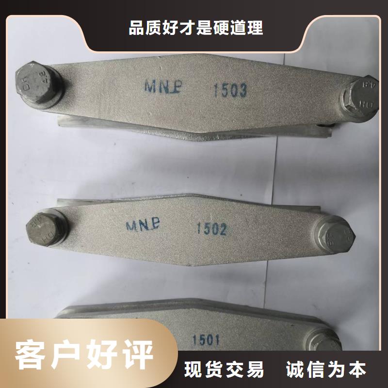 MNP-108户内平放一片适用母排120~125mm