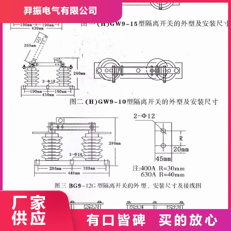 【隔离刀闸】GW9-10W/400A