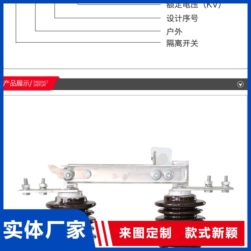 【户外高压隔离开关】GHW9-10/1250A