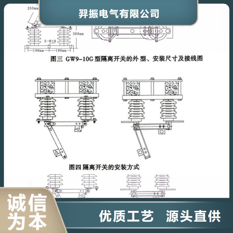 【户外高压隔离开关】GHW9-10/1250A