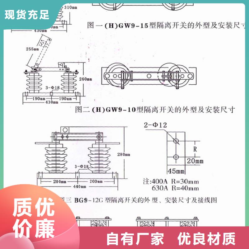 户外高压交流隔离开关：GW9-12W/200A推荐厂家.