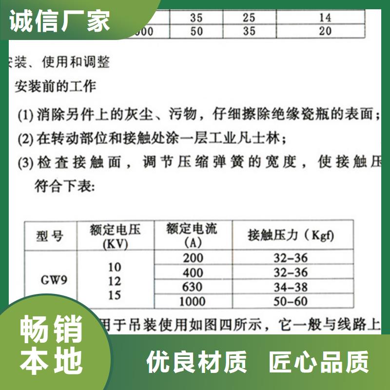 高压隔离开关*GW9-15W/200现货齐全.