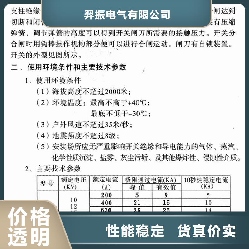 【隔离刀闸】GW9-10W/400A