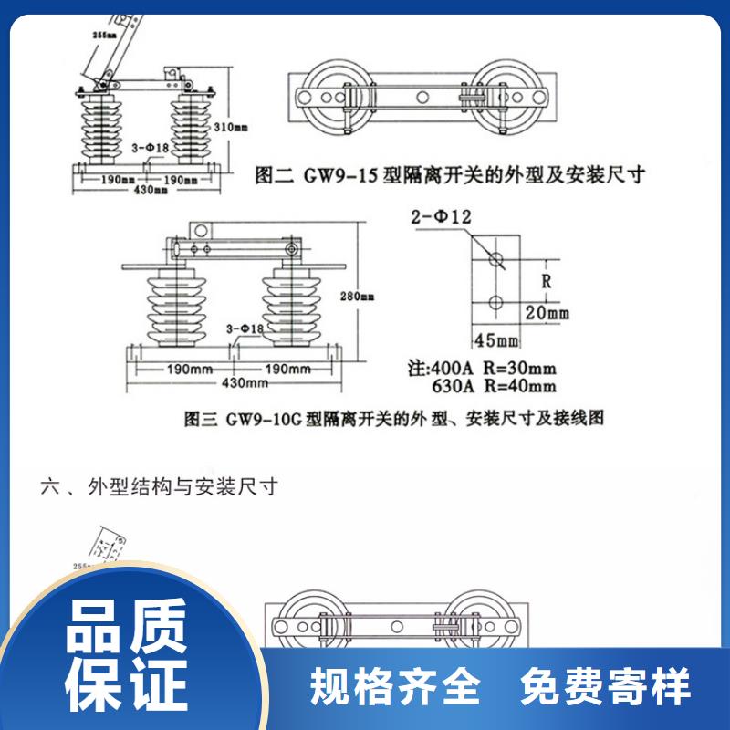 【羿振电气】高压隔离开关FGW9-15/400