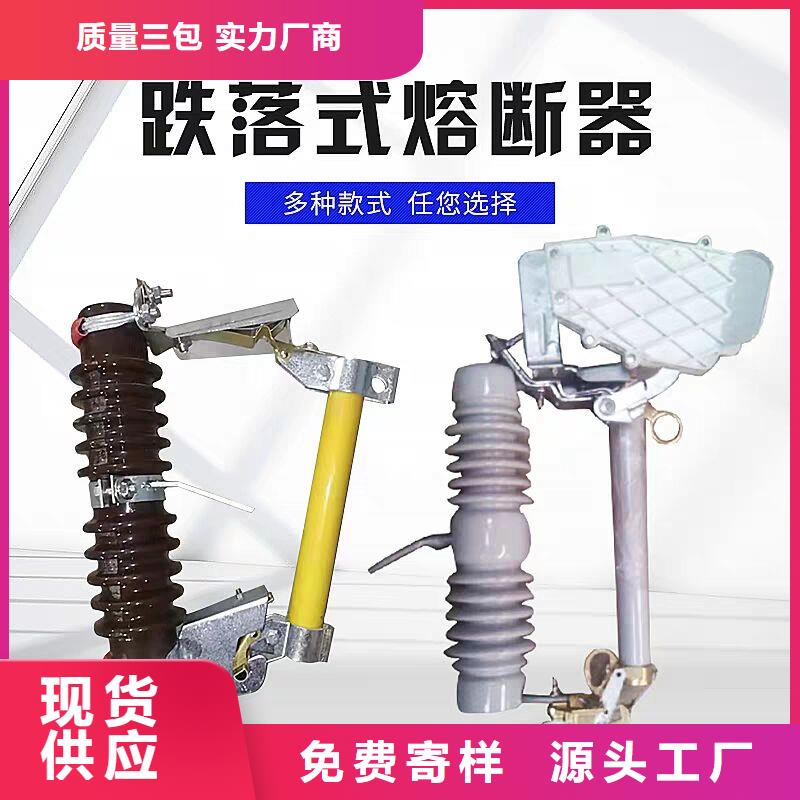 【跌落式熔断器】HRW12-15/200A