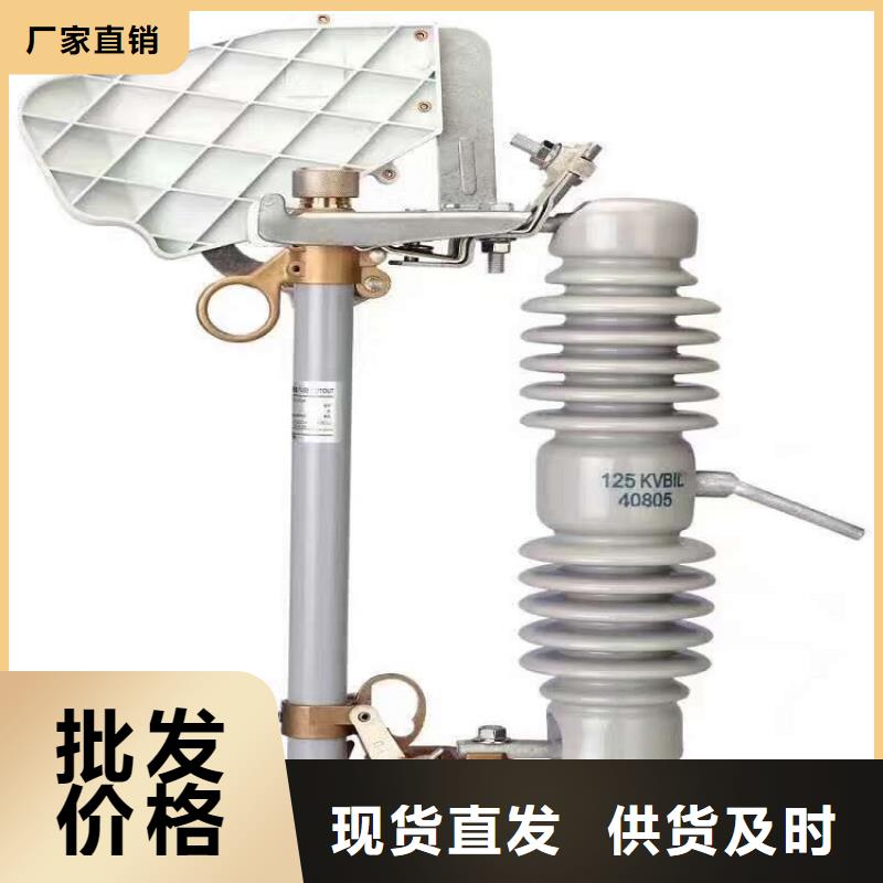 熔断器-真空断路器免费回电