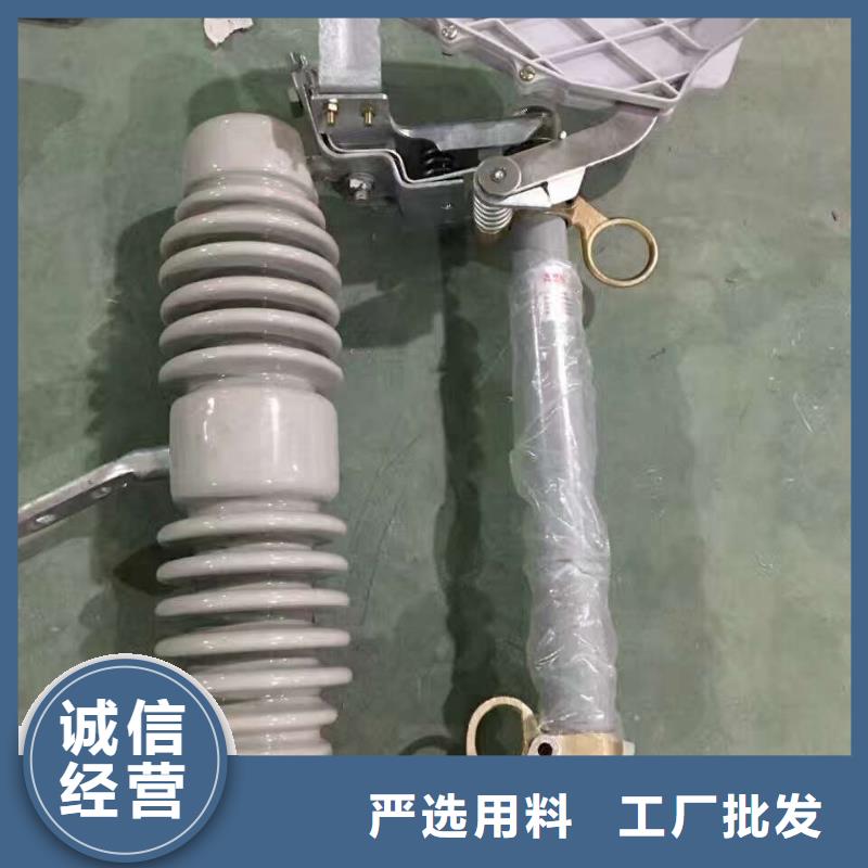 熔断器-真空断路器免费回电