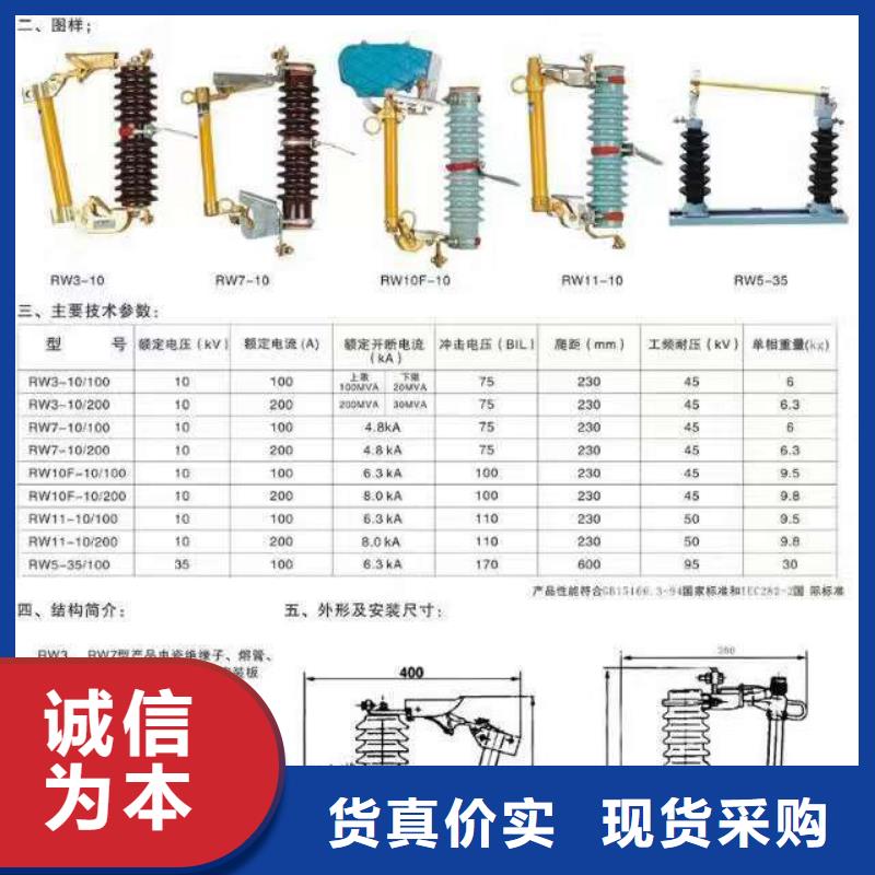 【跌落式熔断器】RW12-10/200A生产厂家