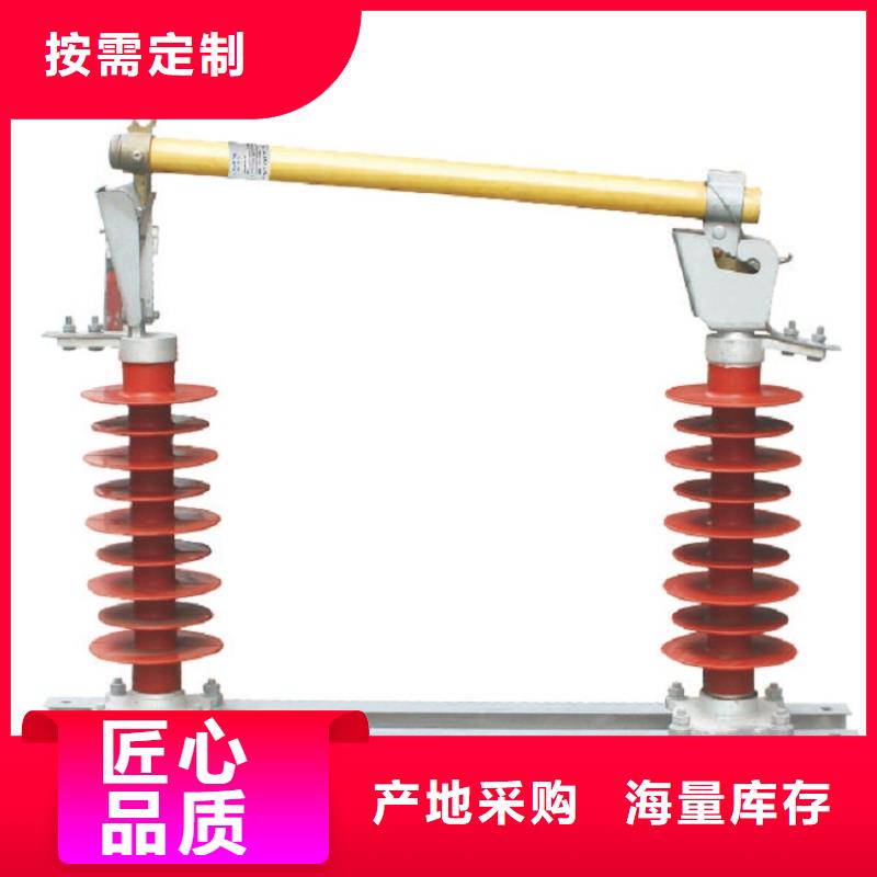 防风型跌落式熔断器HGRW1-35/100A-上海羿振电力设备有限公司