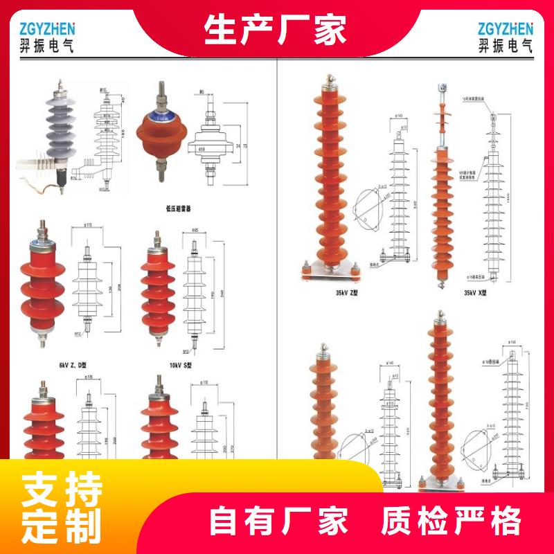 柳市厂家供应复合外套氧化锌避雷器YHSWZ-17/45】