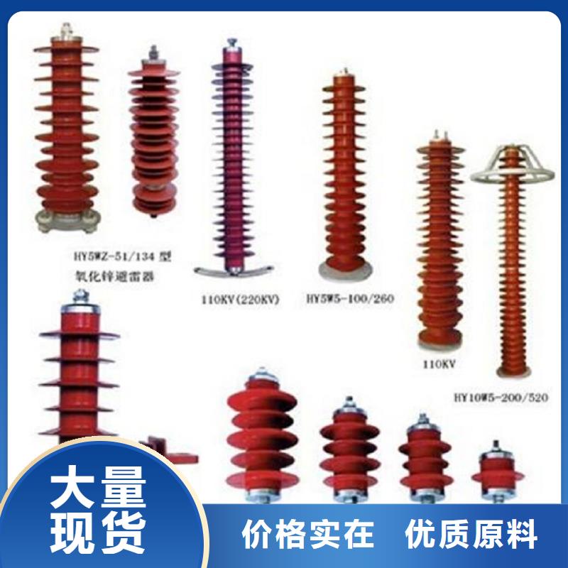 柳市厂家供应氧化锌避雷器YH10WZ-200/520】