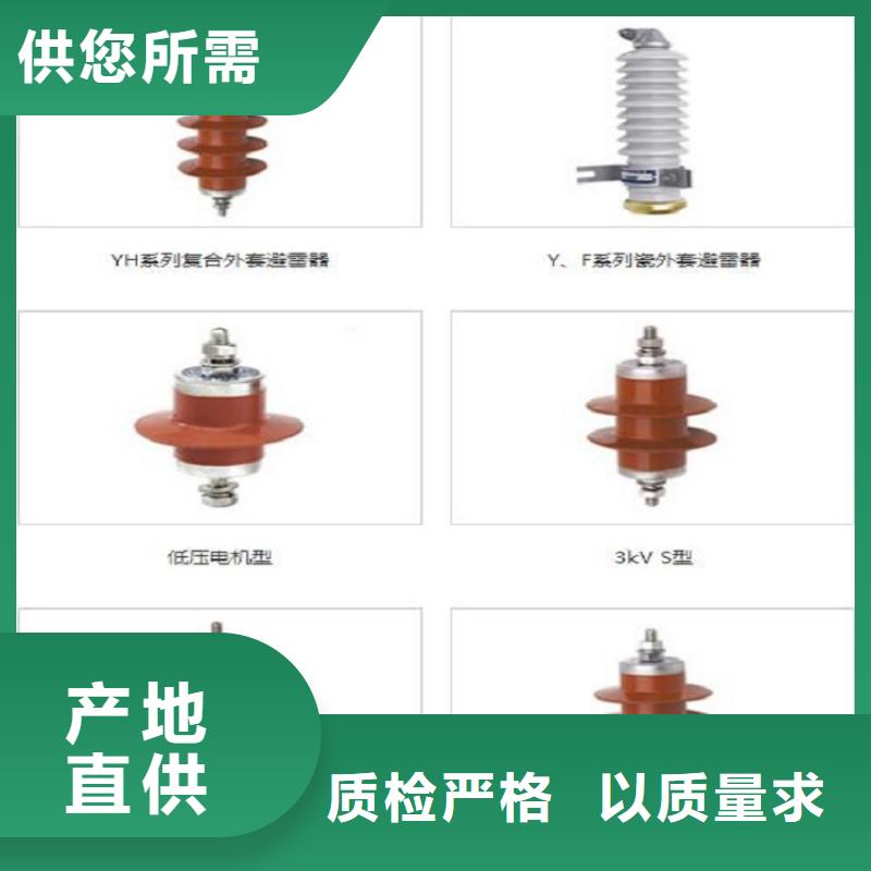 柳市厂家供应氧化锌避雷器YH5WS-17/50】