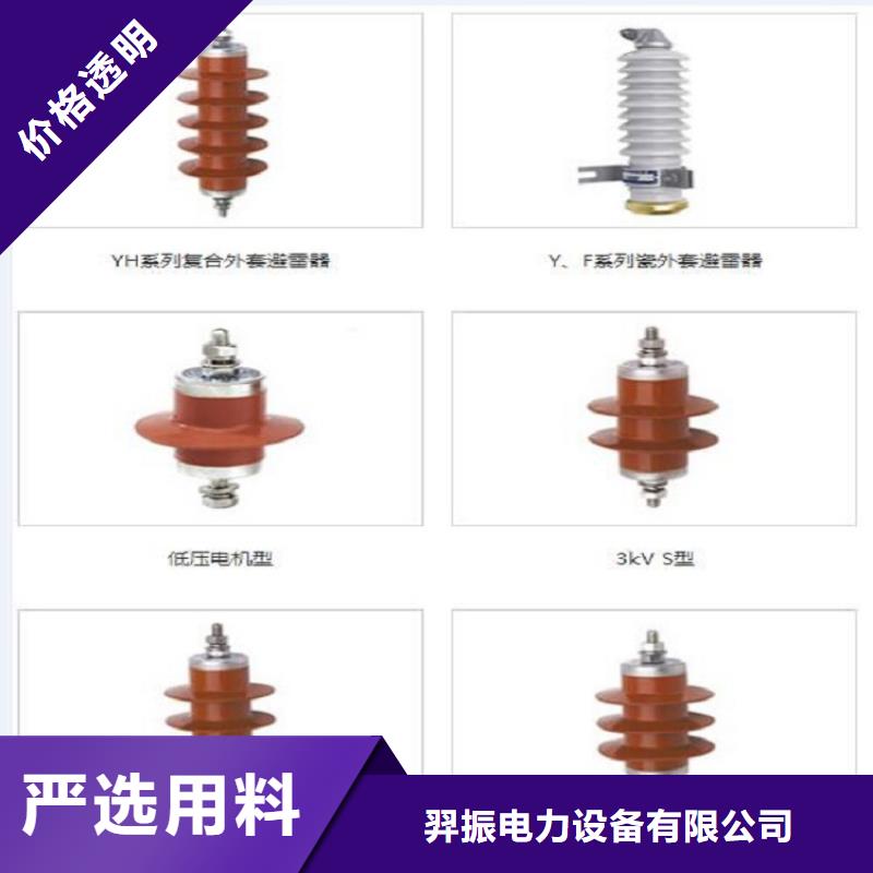 柳市厂家供应YHSWS-17/50金属氧化物避雷器】