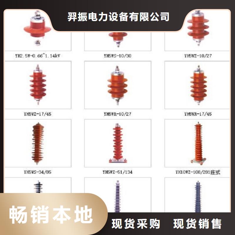 避雷器HY5WX-51/134上海羿振电力设备有限公司