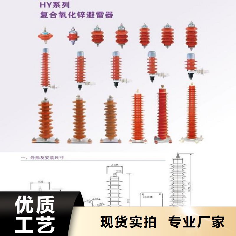 柳市厂家供应金属氧化物避雷器HY10W-96/250】