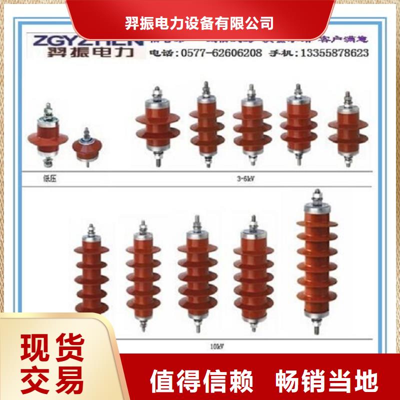 柳市厂家供应YHSWS-17/50金属氧化物避雷器】