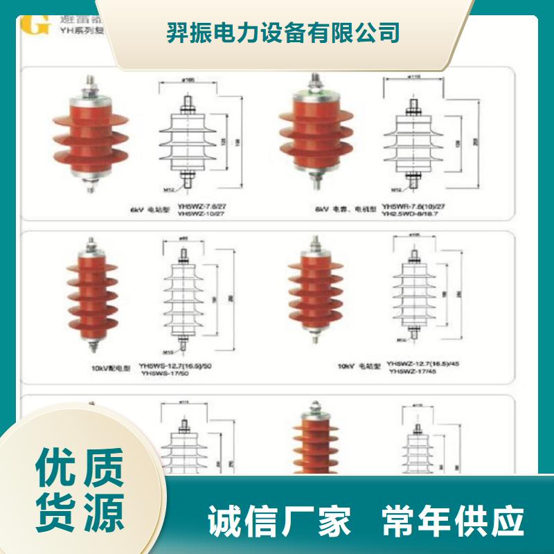 柳市厂家供应跌落式避雷器HY5WS-17/50TB-DL】