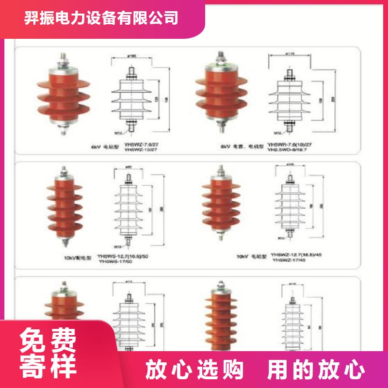 柳市厂家供应氧化锌避雷器YH10WZ-200/520】