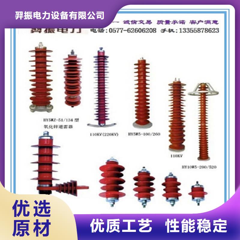 避雷器Y10W1-200/520【羿振电力设备】