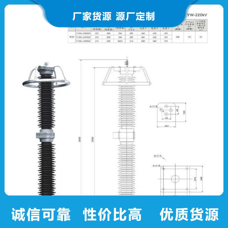 柳市厂家供应氧化锌避雷器YH10WZ-200/520】