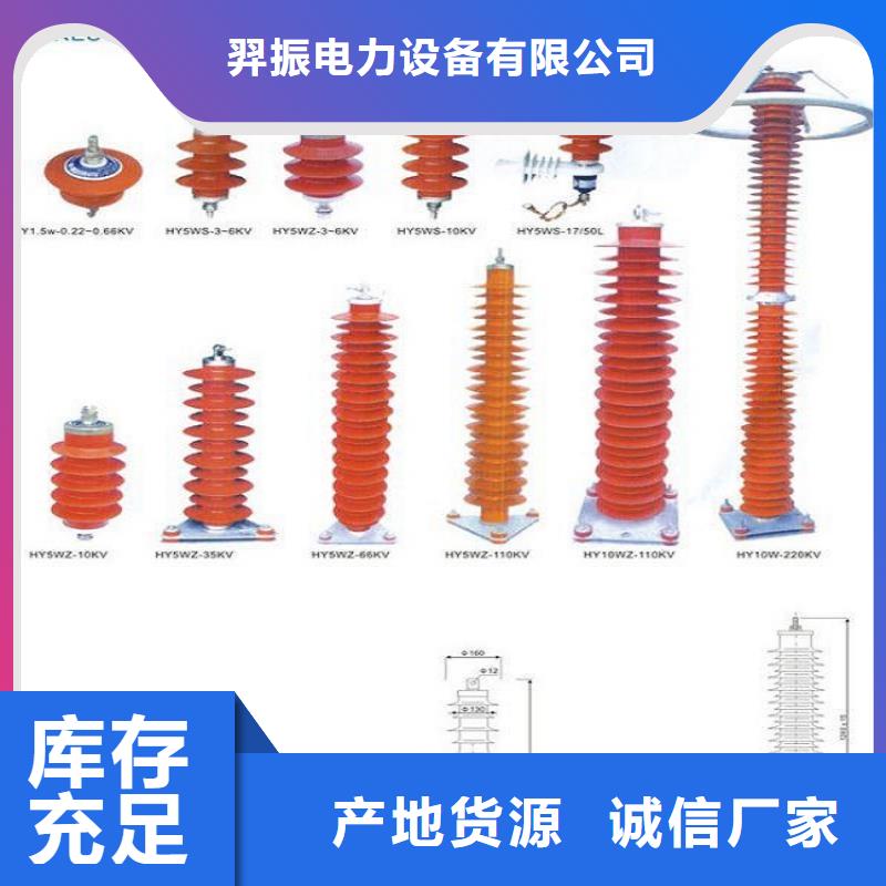 柳市厂家供应YHSWS-17/50金属氧化物避雷器】