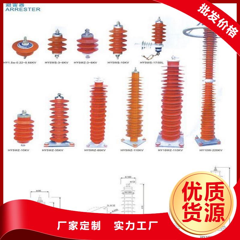 柳市厂家供应金属氧化物避雷器HY10W-90/235】