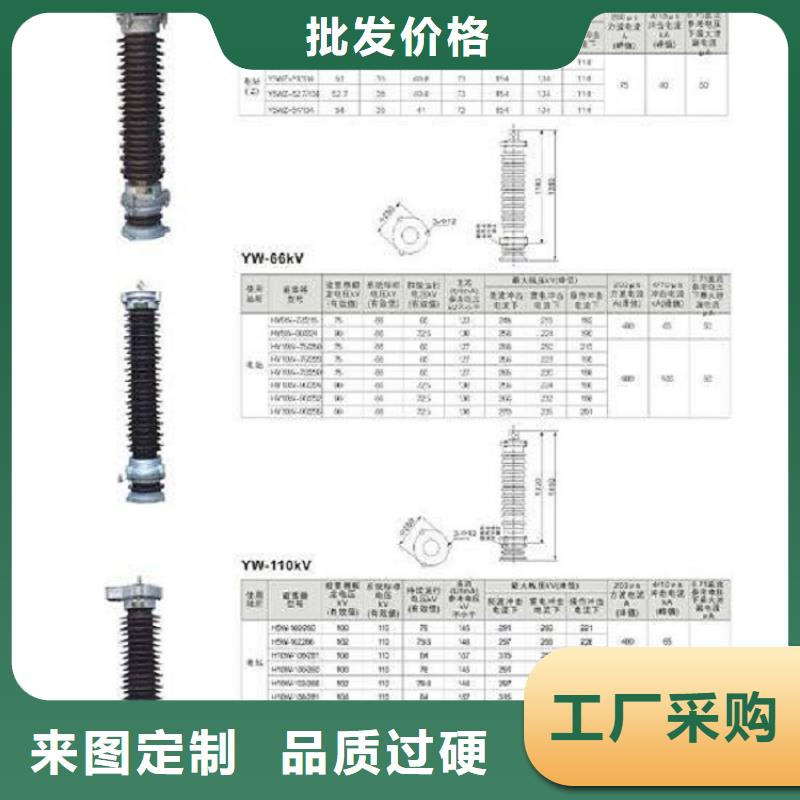 【避雷器】YH5WD-20/45