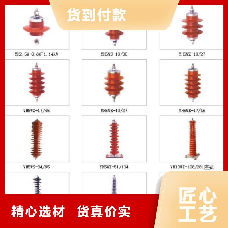 柳市厂家供应氧化锌避雷器YH5WS-17/50】