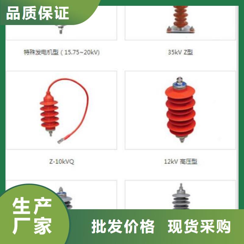 柳市厂家供应YHSWS-17/50金属氧化物避雷器】