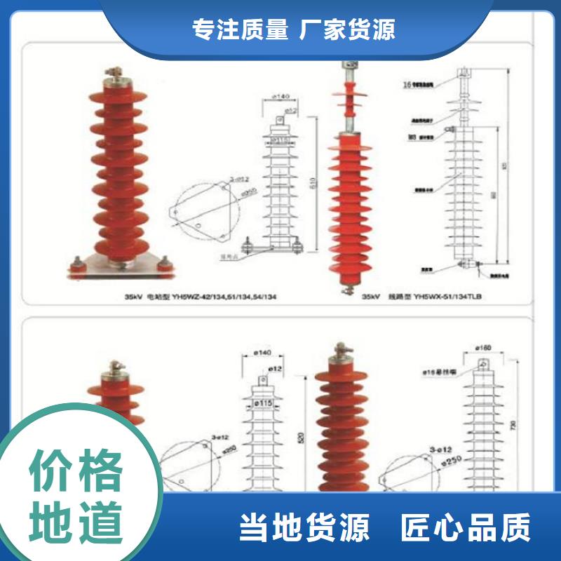 避雷器YH5W5-20/45生产厂家