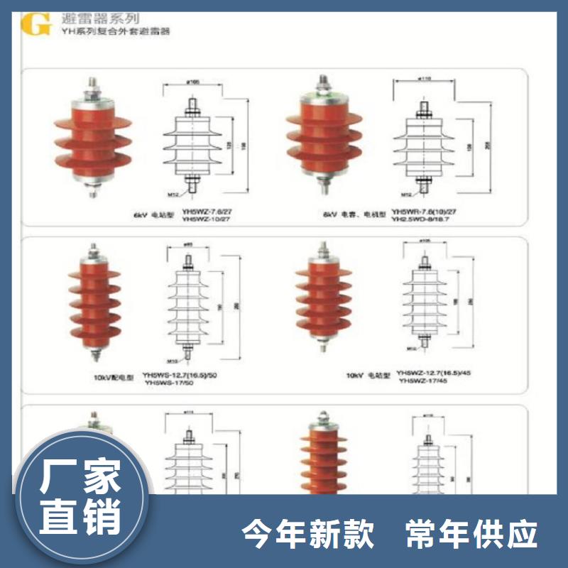 氧化锌避雷器YH5WX-90/134库存充足