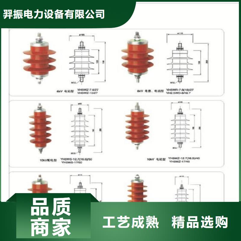 柳市厂家供应金属氧化物避雷器YH5WX-90/134】