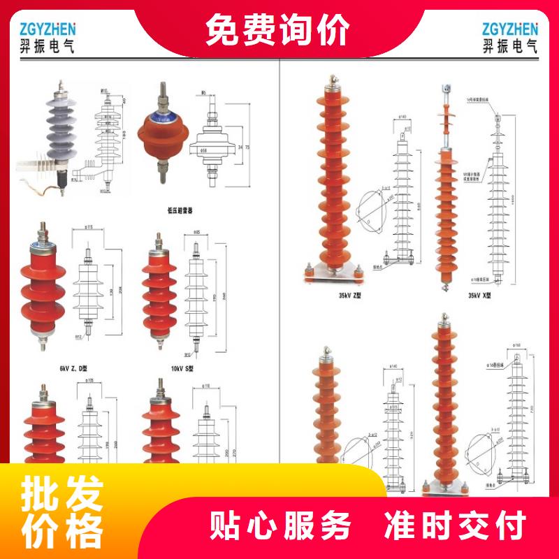 【避雷器】YHSWZ-7.6/27